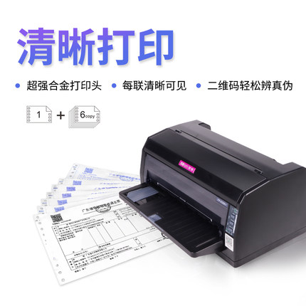 映美针式打印机FP-630K+24针增值税专用/普通7联票据专用税票打印